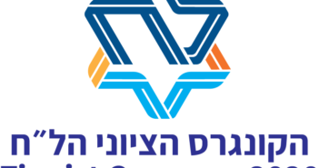 38th World Zionist Congress bridges partisan divide, despite initial divisions
